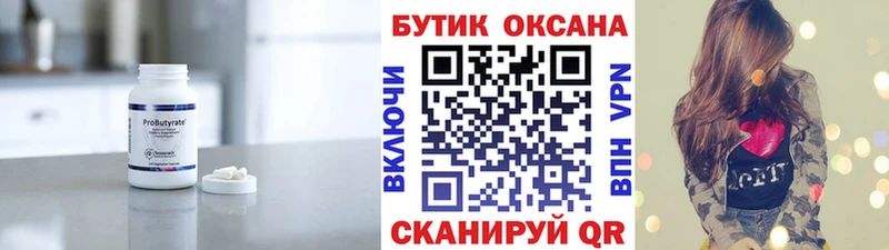 Бутират жидкий экстази  Западная Двина 