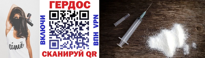 ГЕРОИН Heroin  купить наркоту  Западная Двина 