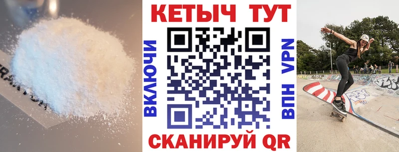 MEGA маркетплейс  Западная Двина  КЕТАМИН VHQ 