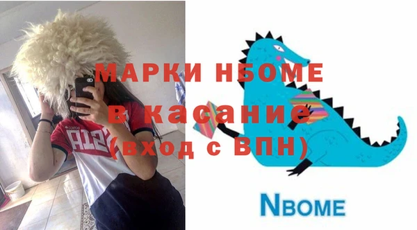 марки nbome Каменногорск