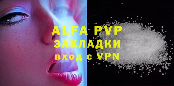 мяу мяу кристалл Железноводск