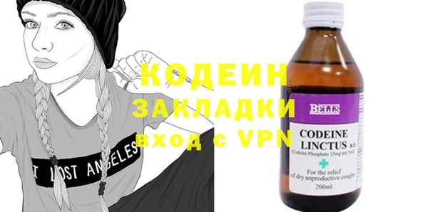 мяу мяу кристалл Железноводск