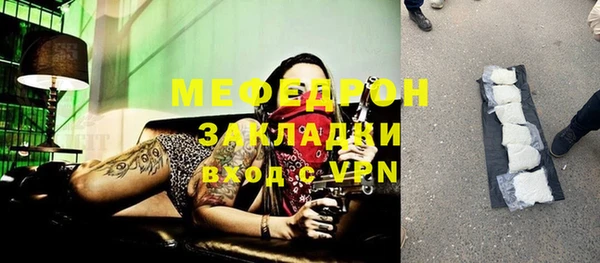 мяу мяу кристалл Железноводск