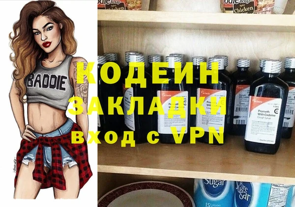 мяу мяу кристалл Железноводск