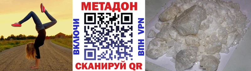 OMG как войти  это наркотические препараты  МЕТАДОН VHQ  Западная Двина 